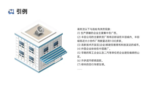 蓝色卡通风格生产运营管理培训PPT课件