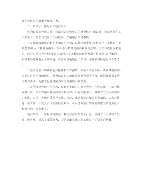 精编之主管月工作总结模板.docx