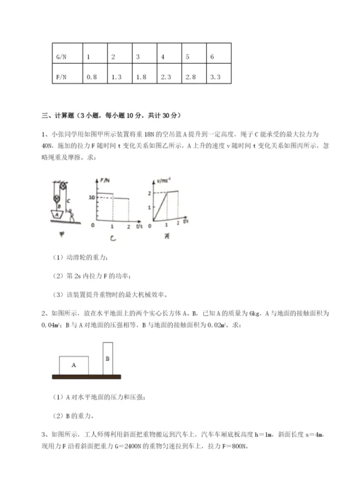 强化训练福建惠安惠南中学物理八年级下册期末考试专题训练试卷（含答案详解版）.docx