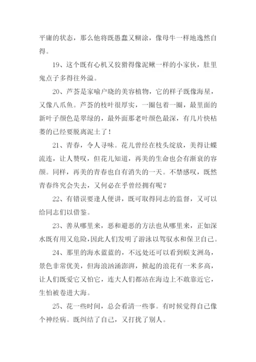 既又造句-10.docx