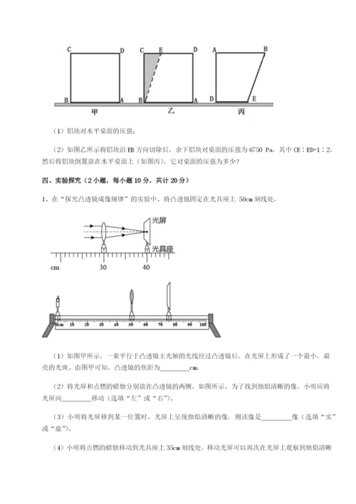 小卷练透广东深圳市宝安中学物理八年级下册期末考试综合训练练习题（解析版）.docx