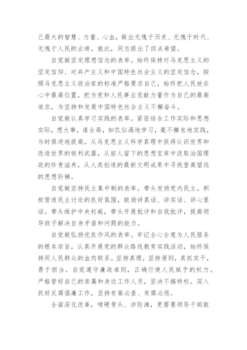 带头攻坚克难敢于担当主题发言稿范文.docx