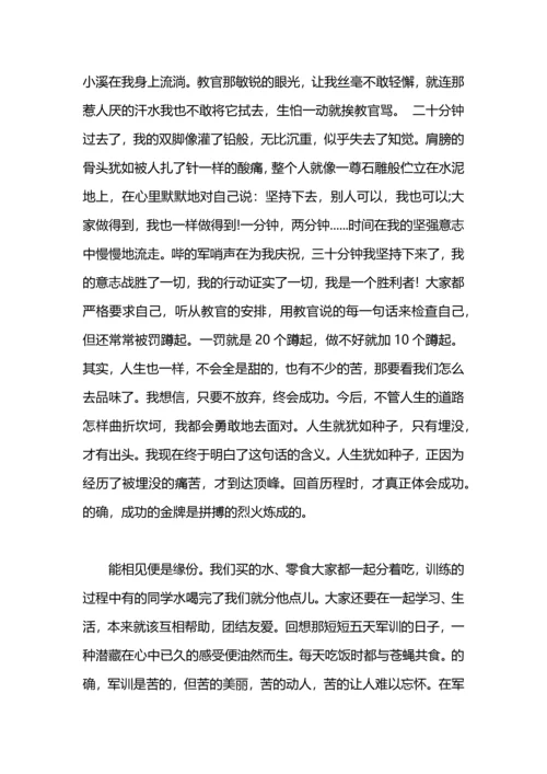 初一军训总结900字.docx