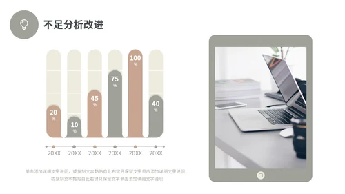 莫兰迪简约形状工作总结述职报告未来规划PPT