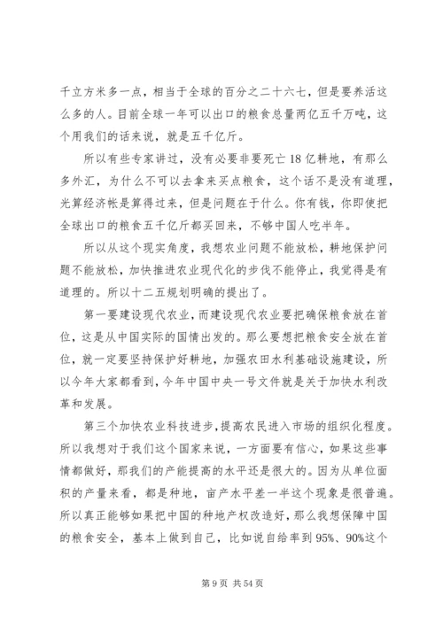 形势与政策心得 (7).docx