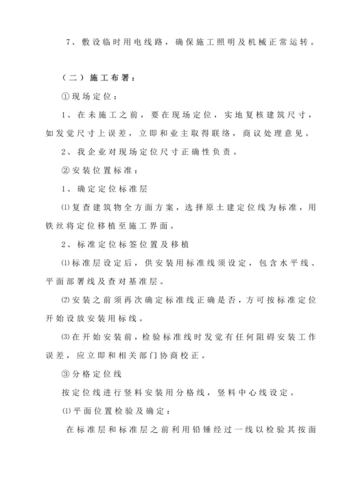 户外广告牌综合项目施工专项方案.docx