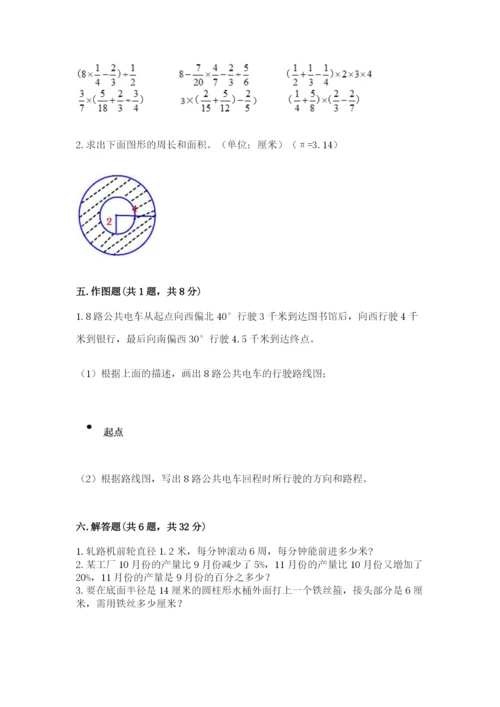 2022六年级上册数学期末考试试卷附答案（模拟题）.docx
