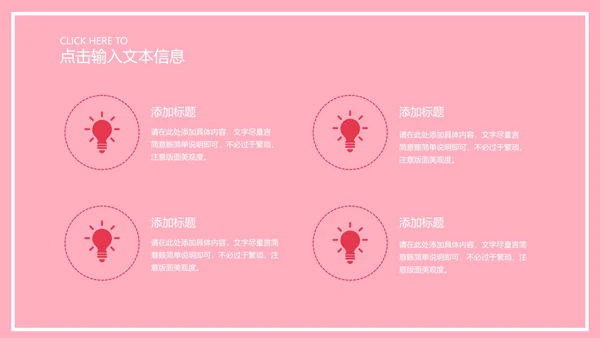 粉色水彩风浪漫情人节节日庆典PPT模板