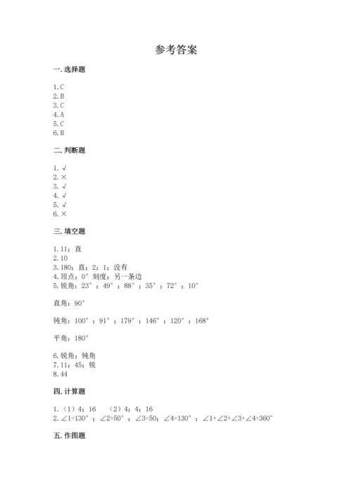 人教版四年级上册数学第三单元《角的度量》测试卷【轻巧夺冠】.docx