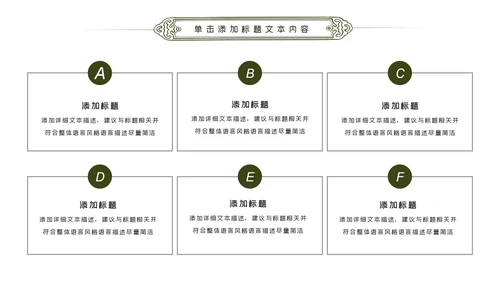 绿色户外骑行山地自行车骑行运动PPT模板