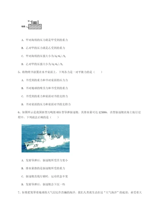 湖南长沙市铁路一中物理八年级下册期末考试定向测评试卷（含答案详解版）.docx