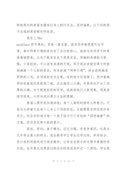 职称评定工作叙事教育范文总汇.docx