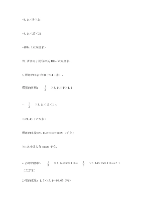 西师大版数学小升初模拟试卷及参考答案【巩固】.docx