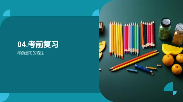 数学超能突破
