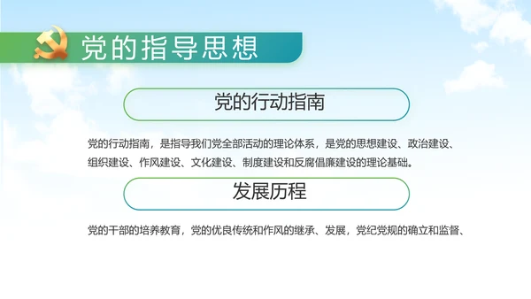 脱贫攻坚与乡村振兴动态PPT模板