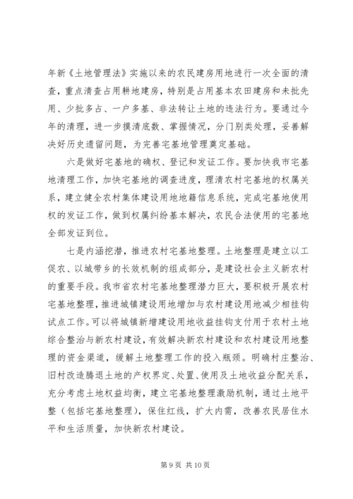 关于XX县区农村土地综合治理的意见和建议 (3).docx