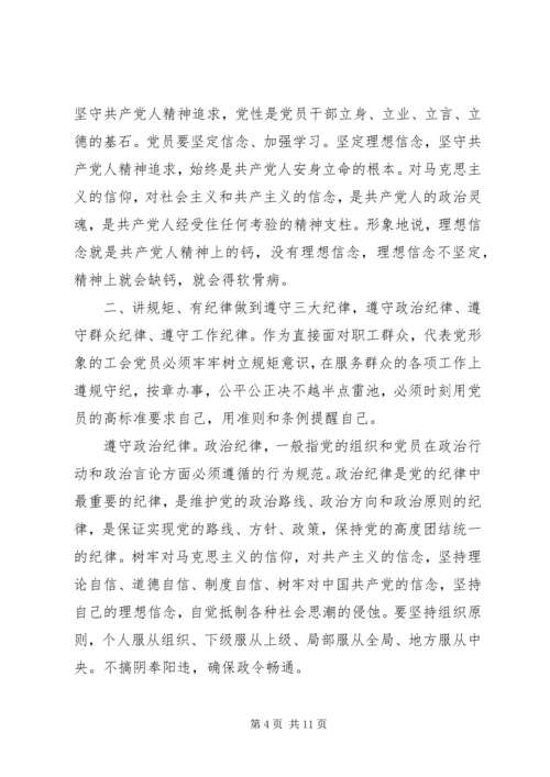 政治建设党课讲稿.docx