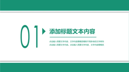 简约中国农业银行农行工作总结汇报PPT