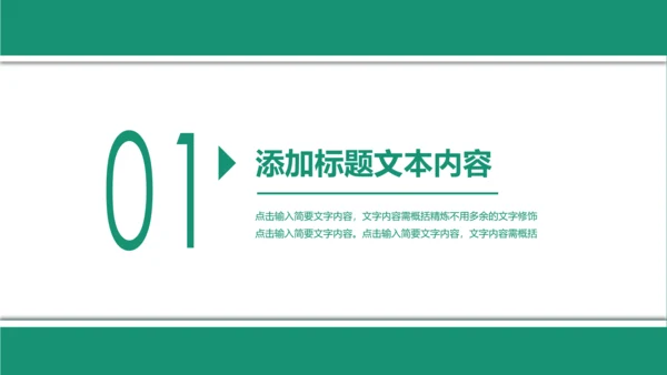 简约中国农业银行农行工作总结汇报PPT