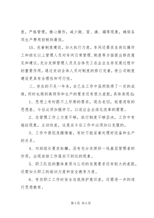 企业个人工作总结--工作计划.docx
