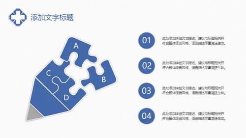 远离失眠世界睡眠日睡觉通用PPT模板
