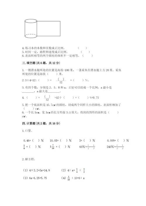 佳木斯市汤原县六年级下册数学期末测试卷附答案.docx