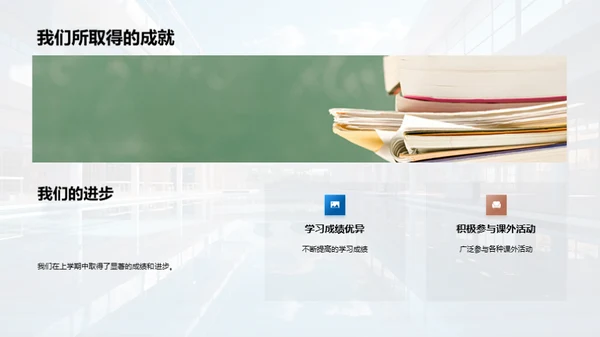 新学期新起点