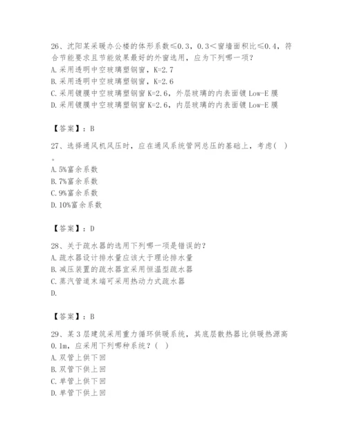 公用设备工程师之专业知识（暖通空调专业）题库【培优b卷】.docx