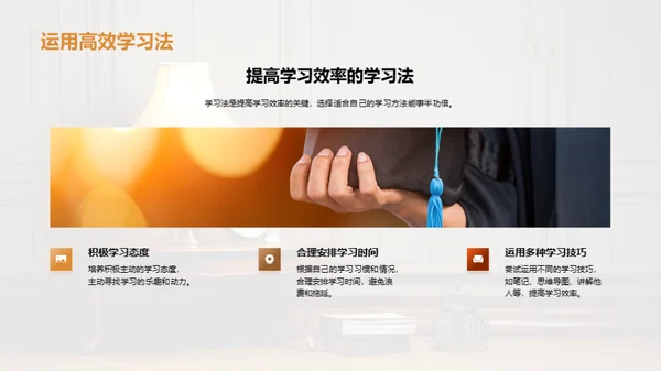 精准学习秘籍