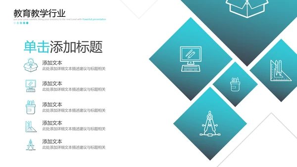 2021年卡通欧美风公开课教学设计通用教育培训机构宣传ppt