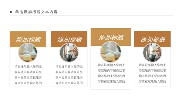 古色古香茶文化茶道茶艺茶叶茶厂动态PPT模板