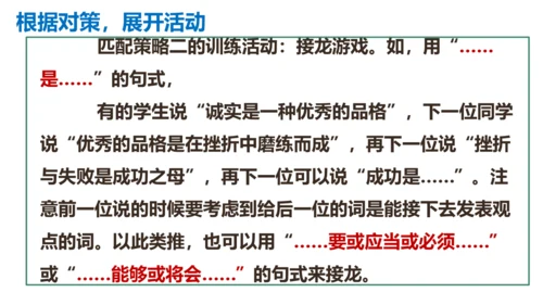 部编版九上语文第二单元写作《观点要明确》同步课件(共51张PPT)