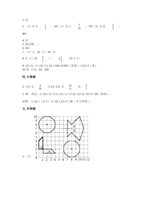 2022六年级上册数学期末考试试卷含答案（模拟题）.docx