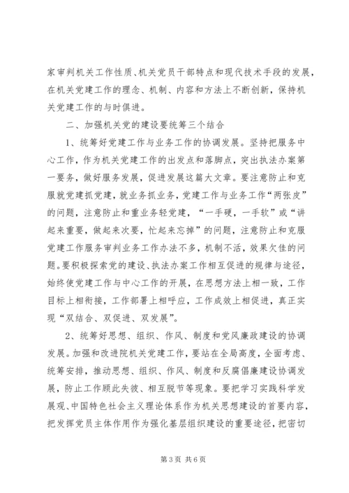 机关党建经验交流材料 (3).docx