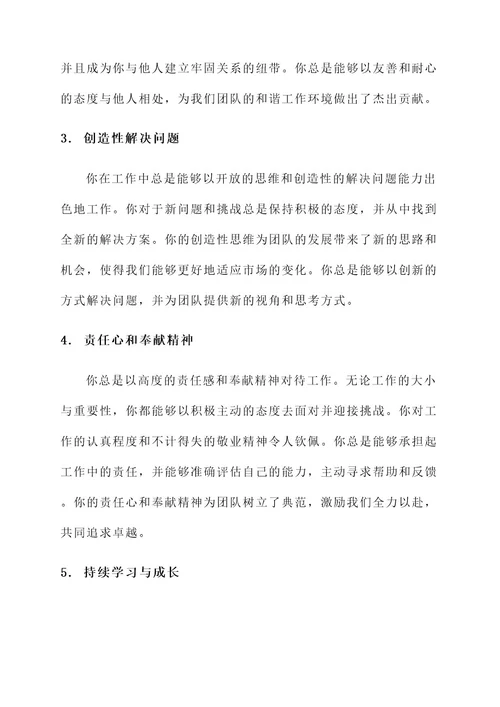 五一劳动奖状简要事迹材料