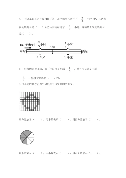 2022人教版六年级上册数学期末测试卷word.docx