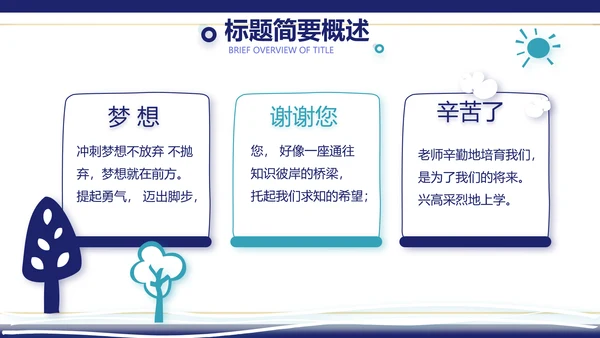 蓝色圣诞快乐圣诞节组织活动策划PPT