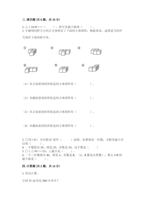 苏教版小学数学四年级上册期末卷（中心小学）.docx