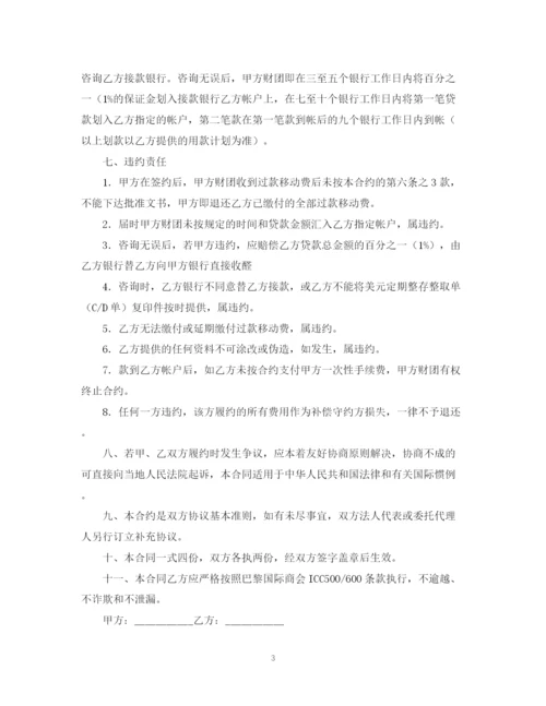 2023年质押履约保证合同范本.docx