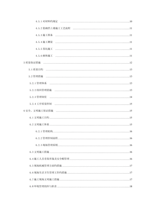 滑坡治理关键工程专项重点技术专题方案.docx