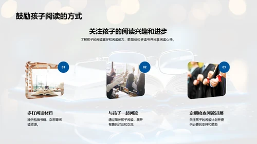 阅读俱乐部的潜力