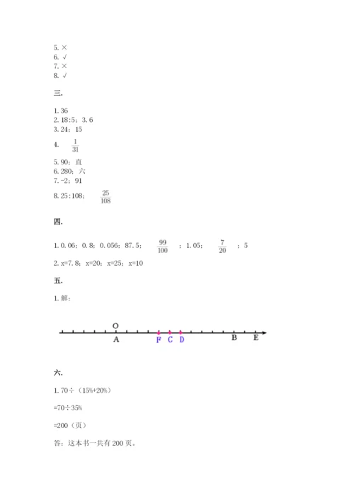 苏教版小升初数学模拟试卷及答案（必刷）.docx