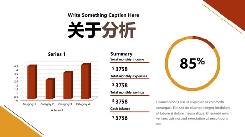 骑行户外越野自行车品牌修理服务PPT模板