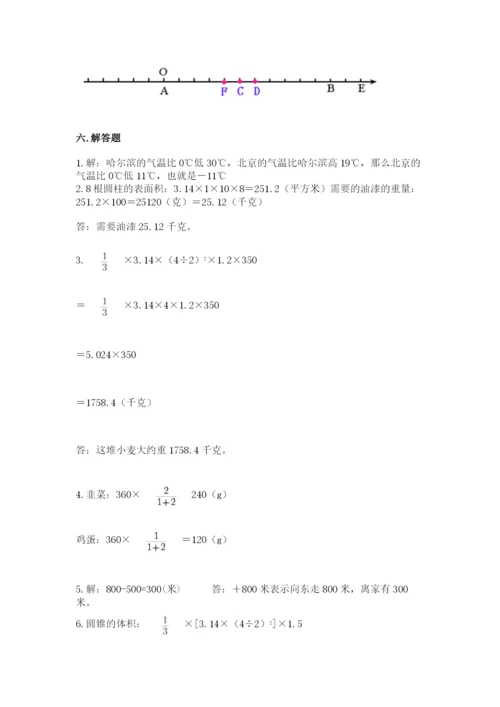 冀教版六年级下册数学 期末检测卷含答案（综合卷）.docx