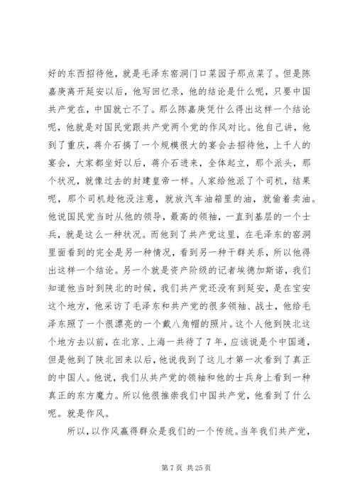 小庙中学坚持党的群众路线 (3).docx