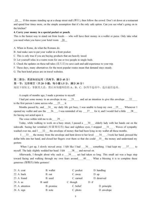 高考英语中心组模拟试题-共三套.docx
