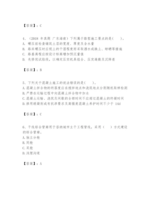 2024年一级建造师之一建市政公用工程实务题库含完整答案【历年真题】.docx