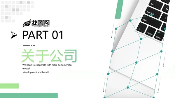 精致抽象高逼格未来科技公司宣传PPT模板