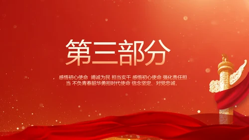 红色大气退休老干部工作总结动态PPT模板