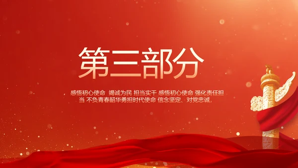 红色大气退休老干部工作总结动态PPT模板